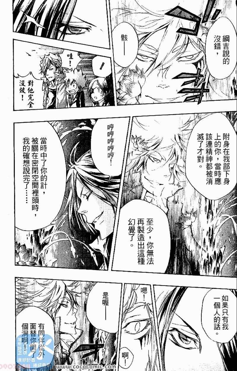 家庭教师韩漫全集-第27卷无删减无遮挡章节图片 