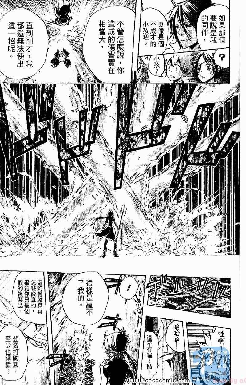家庭教师韩漫全集-第27卷无删减无遮挡章节图片 