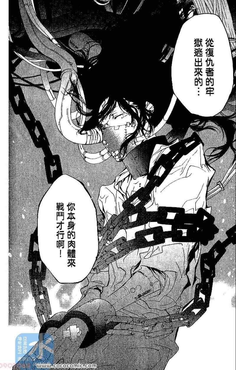 家庭教师韩漫全集-第27卷无删减无遮挡章节图片 
