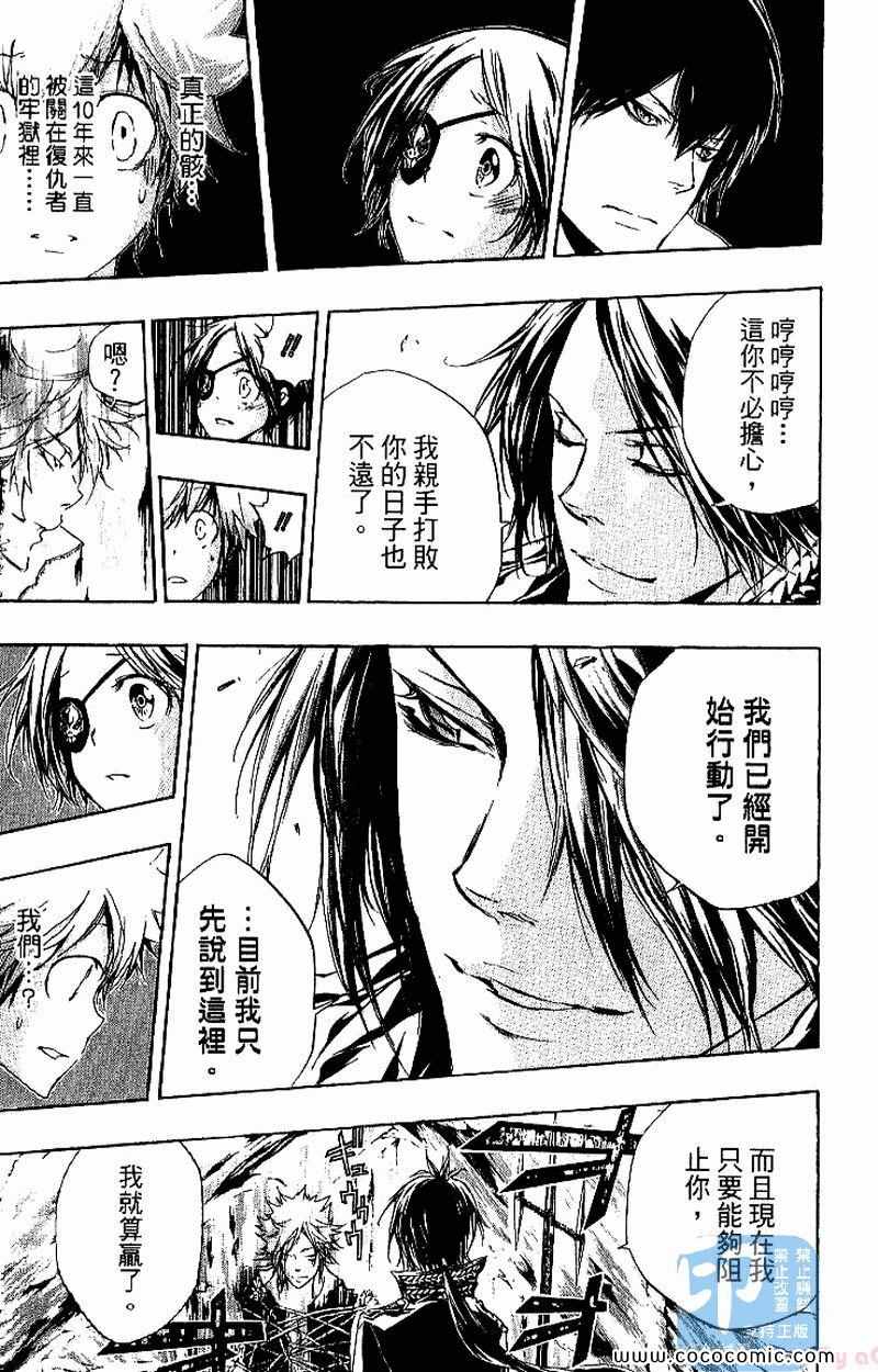 家庭教师韩漫全集-第27卷无删减无遮挡章节图片 