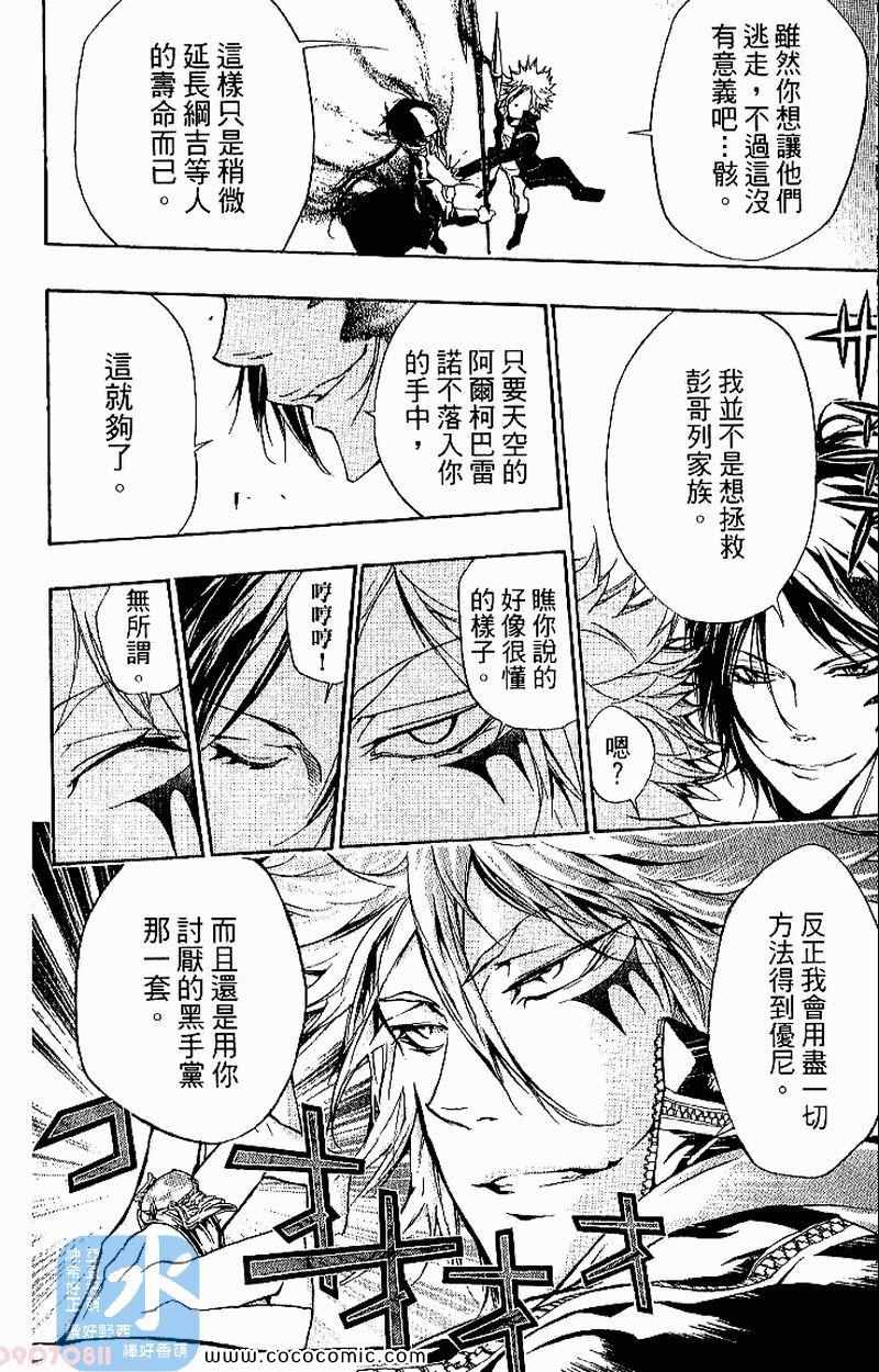 家庭教师韩漫全集-第27卷无删减无遮挡章节图片 