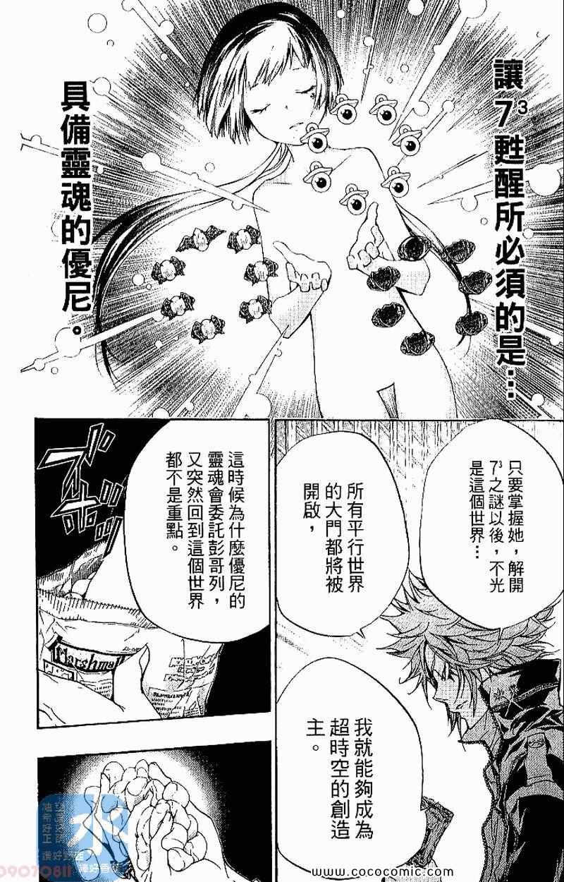 家庭教师韩漫全集-第27卷无删减无遮挡章节图片 
