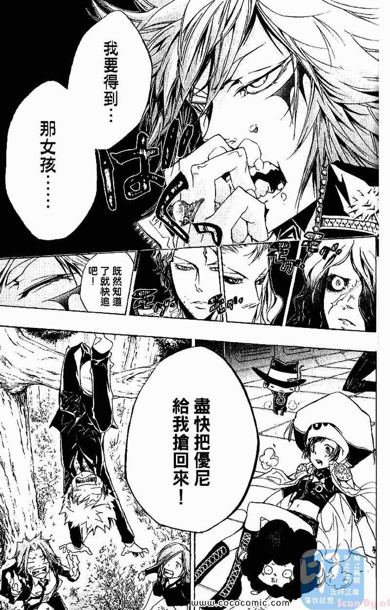 家庭教师韩漫全集-第27卷无删减无遮挡章节图片 