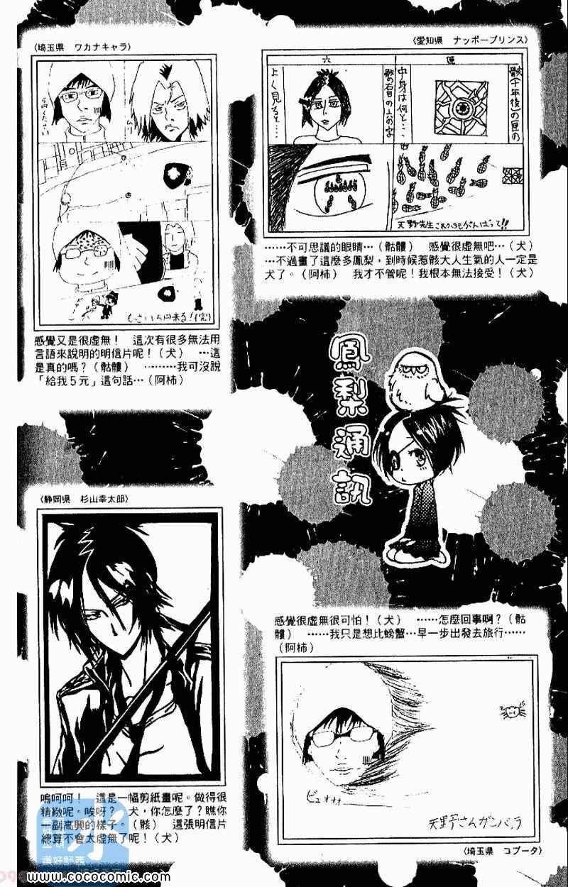 家庭教师韩漫全集-第27卷无删减无遮挡章节图片 