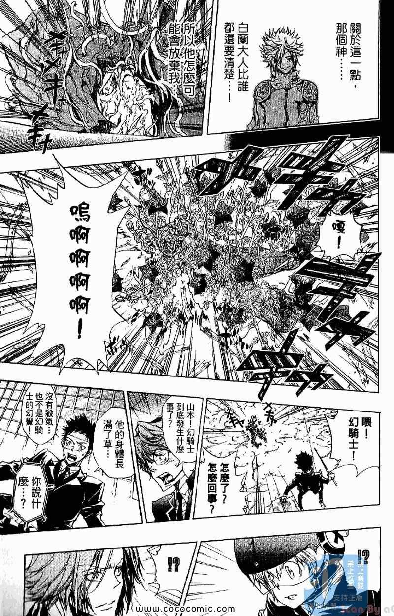 家庭教师韩漫全集-第27卷无删减无遮挡章节图片 