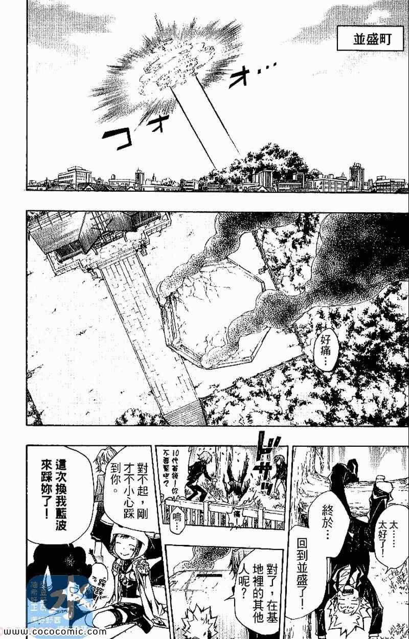 家庭教师韩漫全集-第27卷无删减无遮挡章节图片 