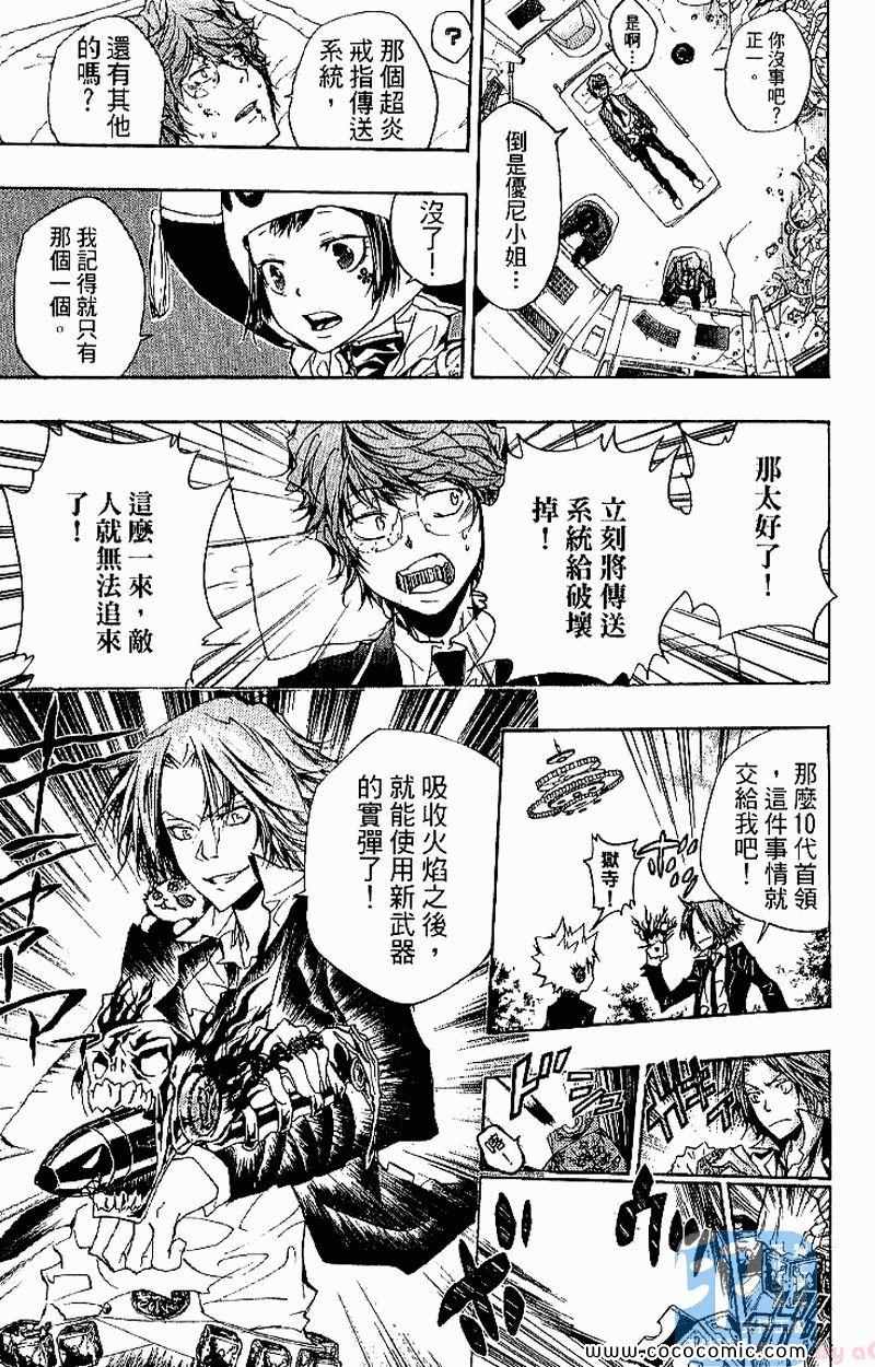 家庭教师韩漫全集-第27卷无删减无遮挡章节图片 