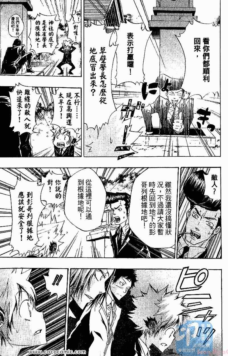 家庭教师韩漫全集-第27卷无删减无遮挡章节图片 
