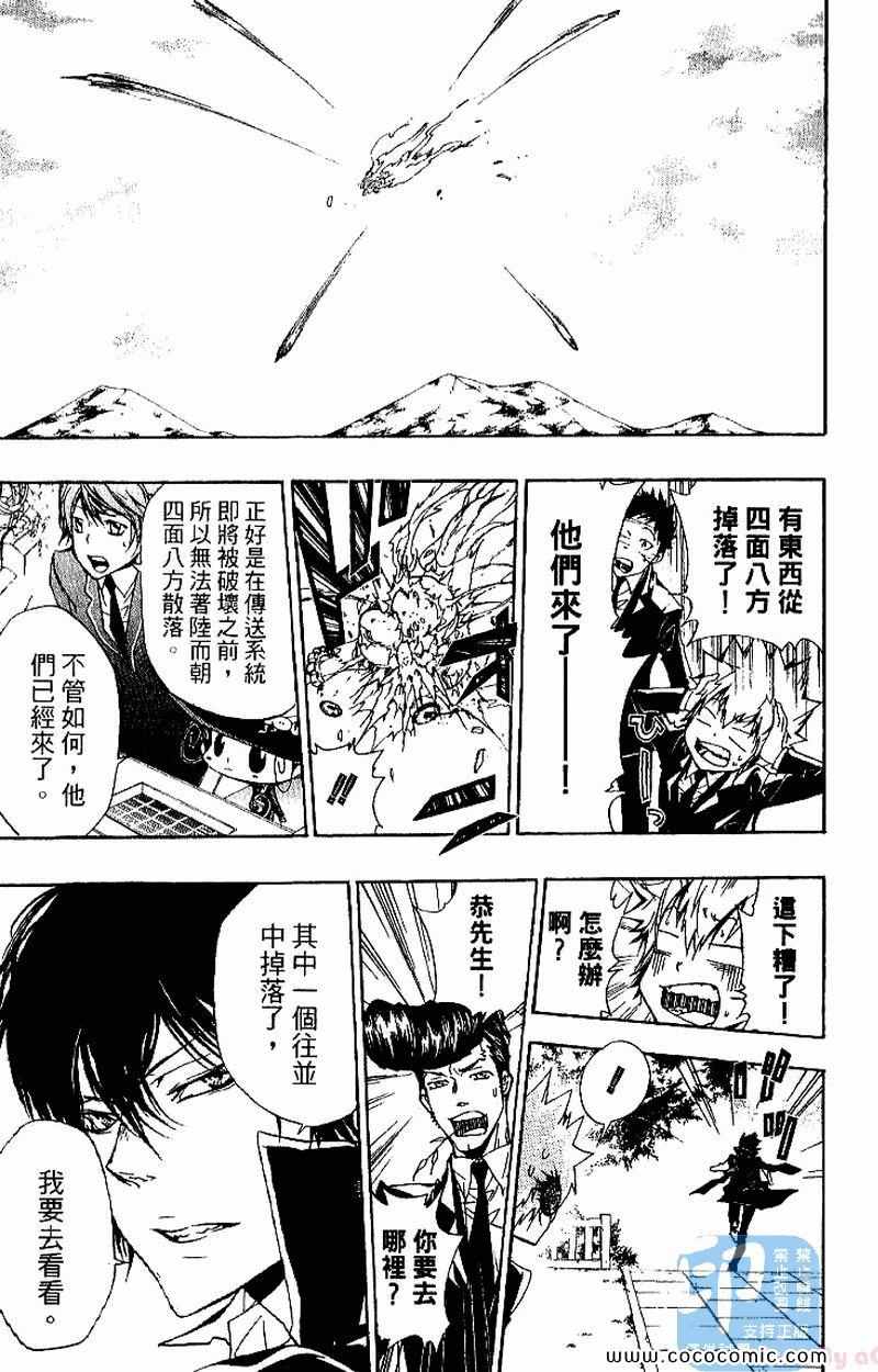 家庭教师韩漫全集-第27卷无删减无遮挡章节图片 