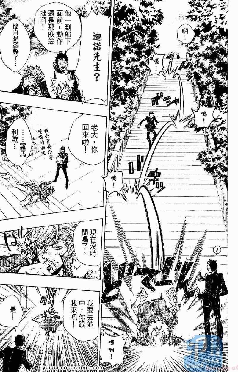 家庭教师韩漫全集-第27卷无删减无遮挡章节图片 
