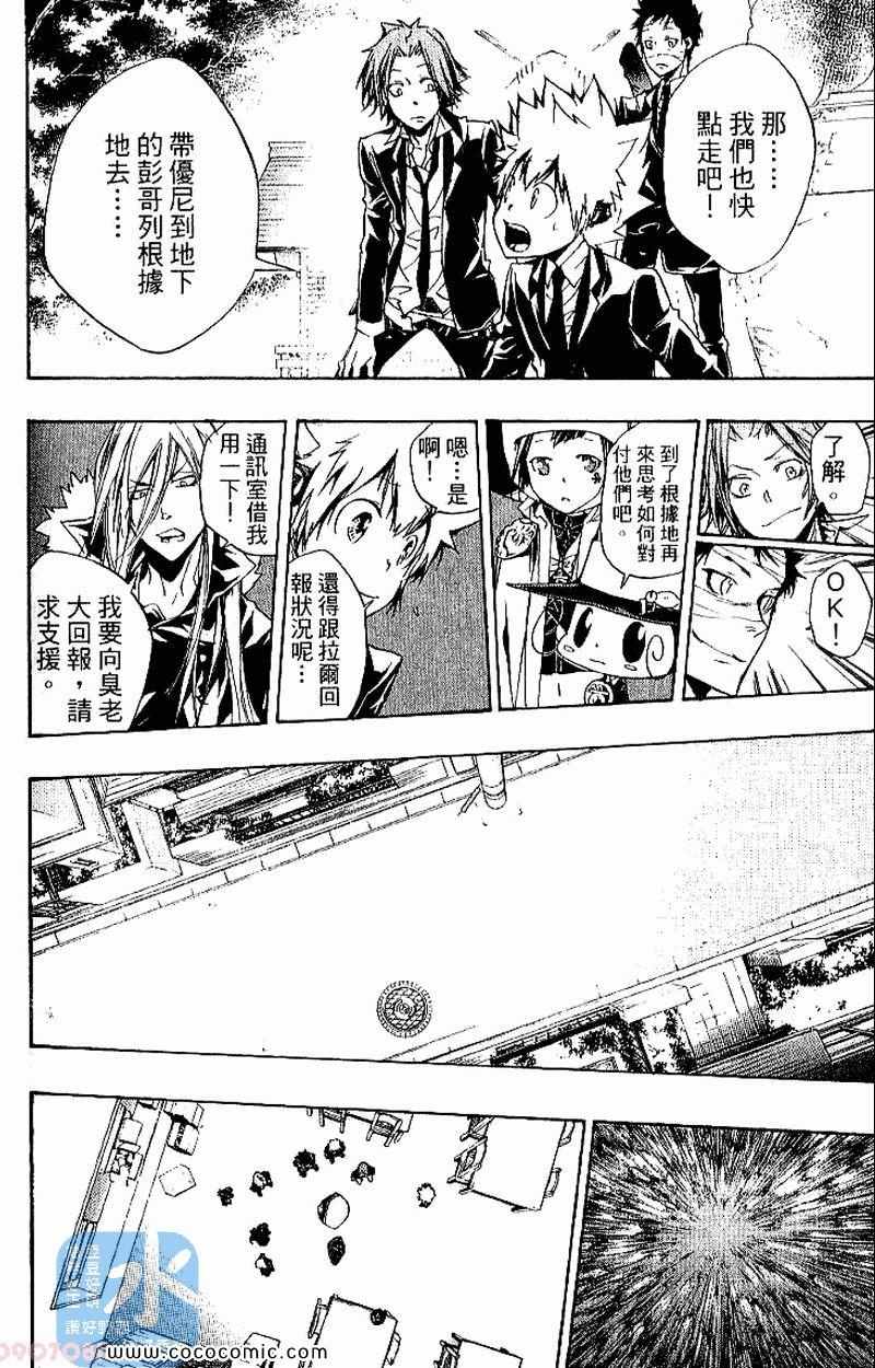 家庭教师韩漫全集-第27卷无删减无遮挡章节图片 