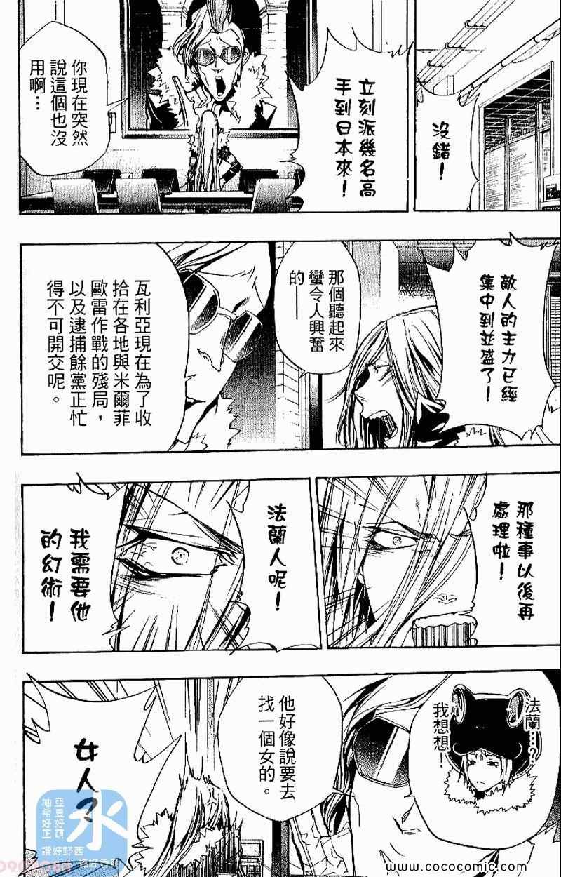 家庭教师韩漫全集-第27卷无删减无遮挡章节图片 
