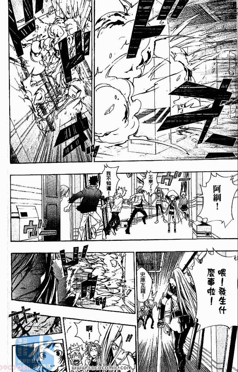 家庭教师韩漫全集-第27卷无删减无遮挡章节图片 