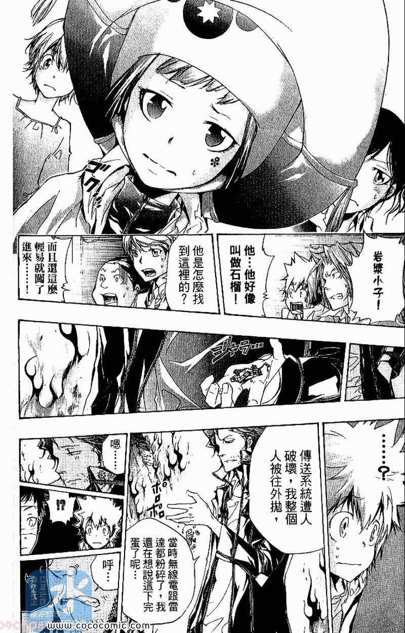 家庭教师韩漫全集-第27卷无删减无遮挡章节图片 