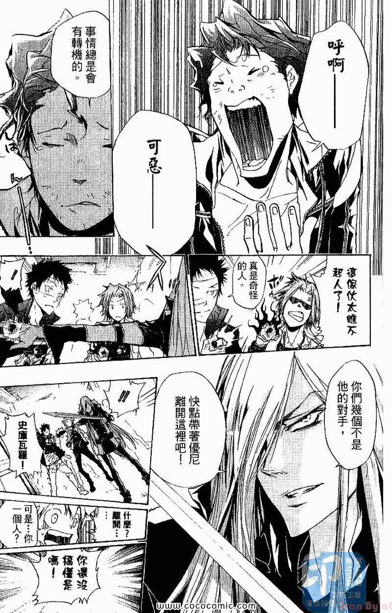 家庭教师韩漫全集-第27卷无删减无遮挡章节图片 