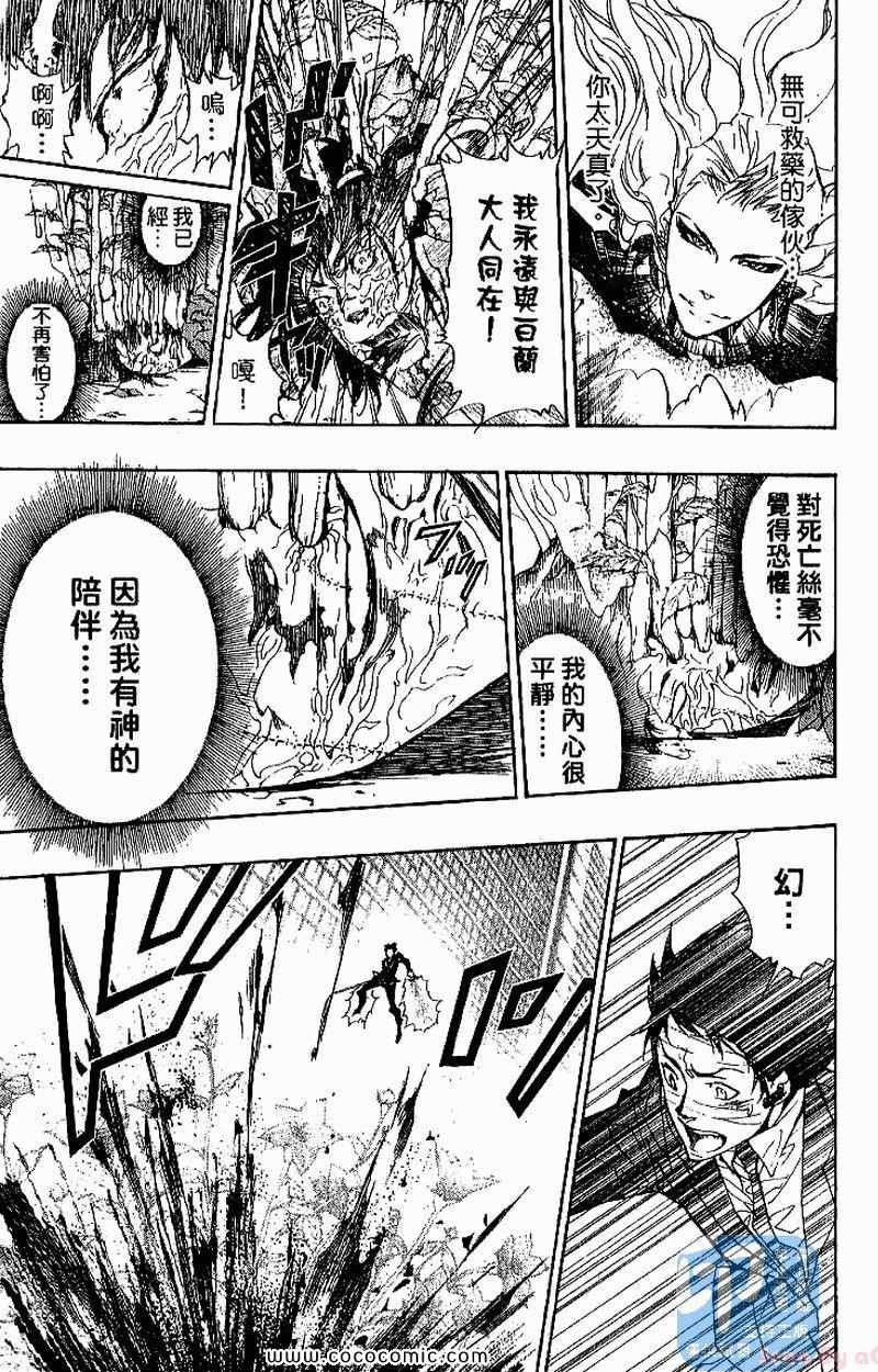 家庭教师韩漫全集-第27卷无删减无遮挡章节图片 