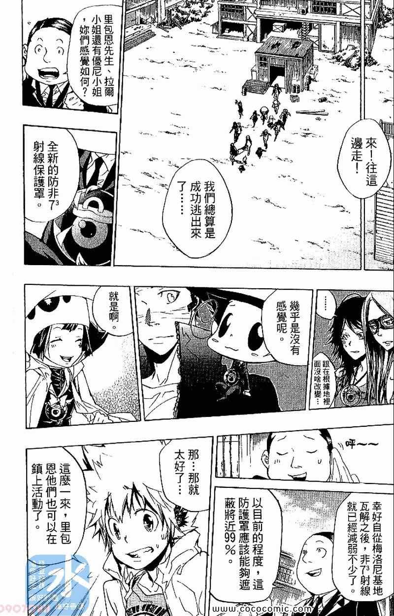 家庭教师韩漫全集-第27卷无删减无遮挡章节图片 