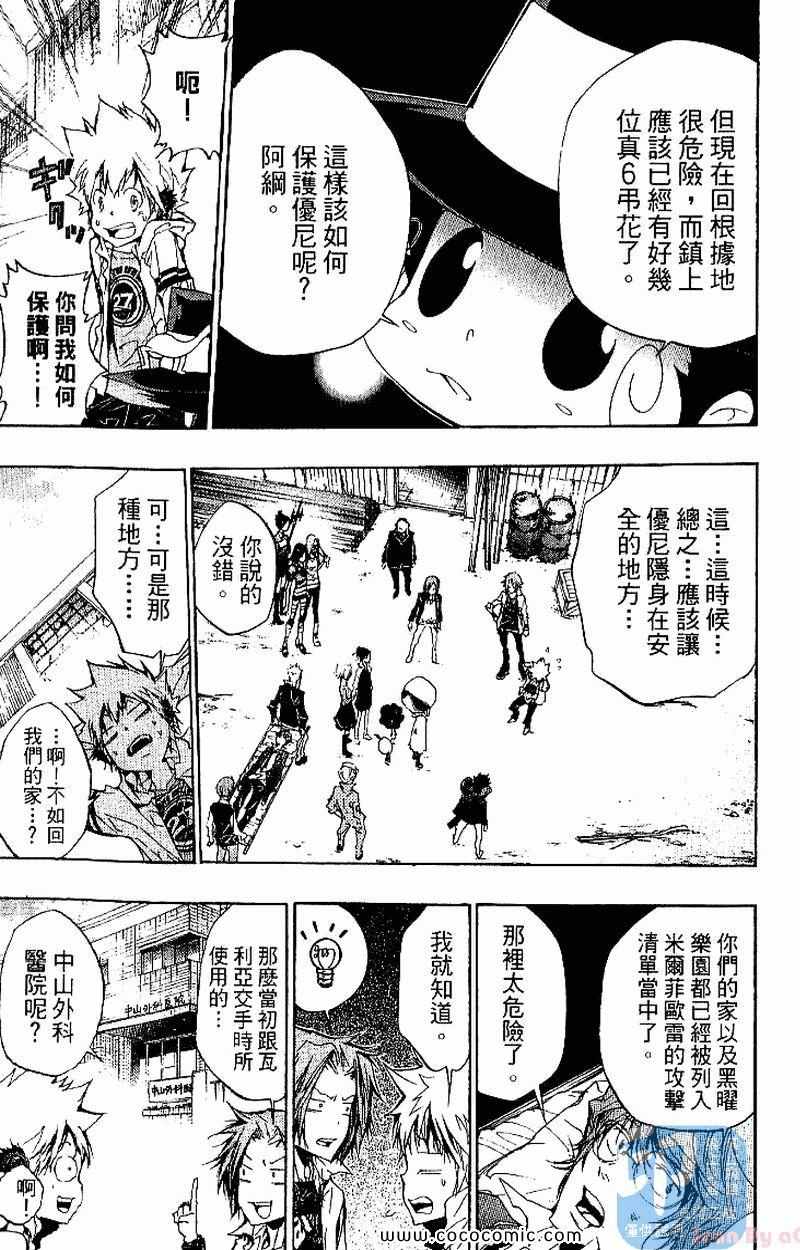 家庭教师韩漫全集-第27卷无删减无遮挡章节图片 