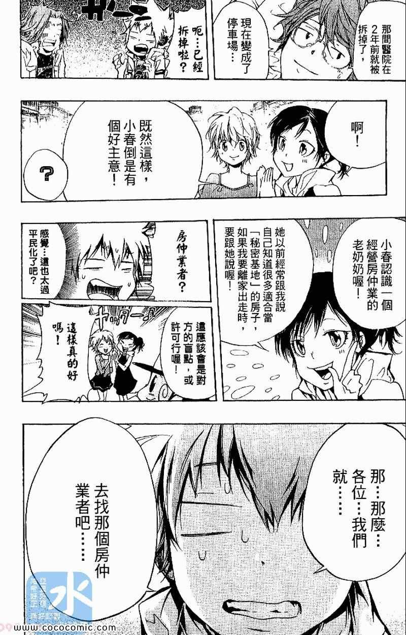 家庭教师韩漫全集-第27卷无删减无遮挡章节图片 