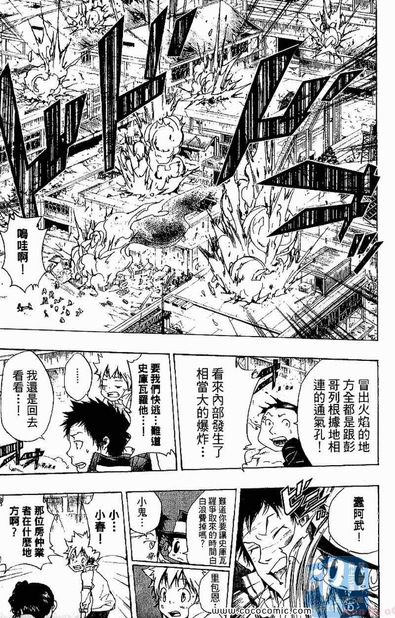 家庭教师韩漫全集-第27卷无删减无遮挡章节图片 