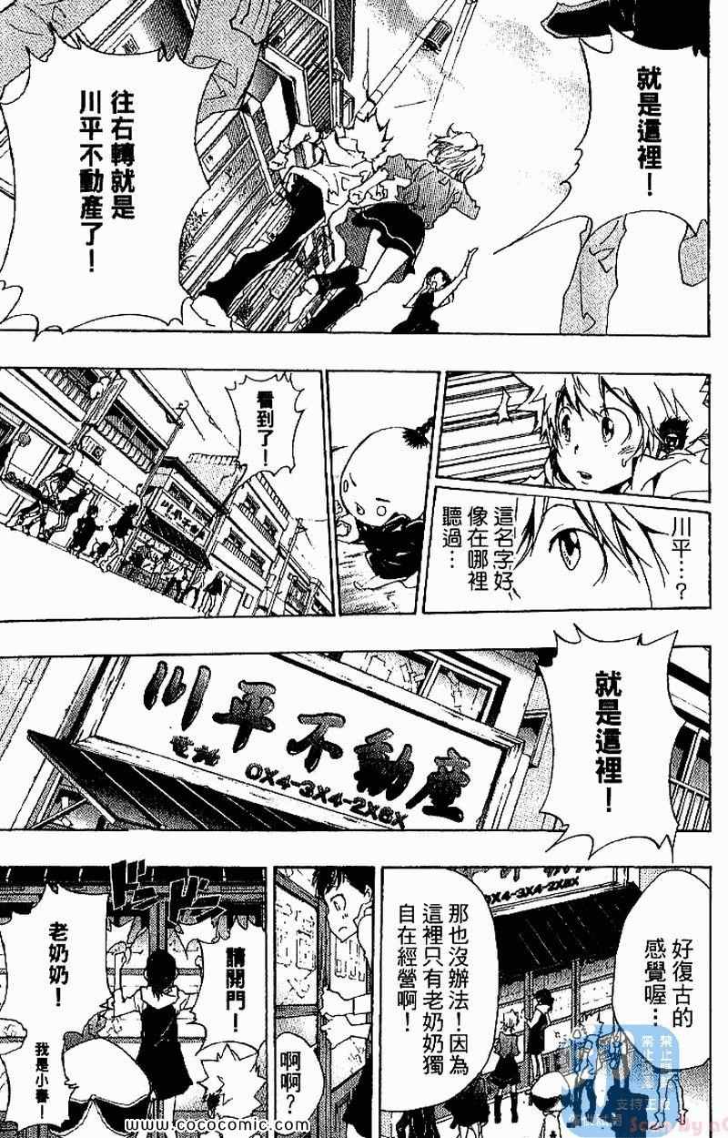 家庭教师韩漫全集-第27卷无删减无遮挡章节图片 