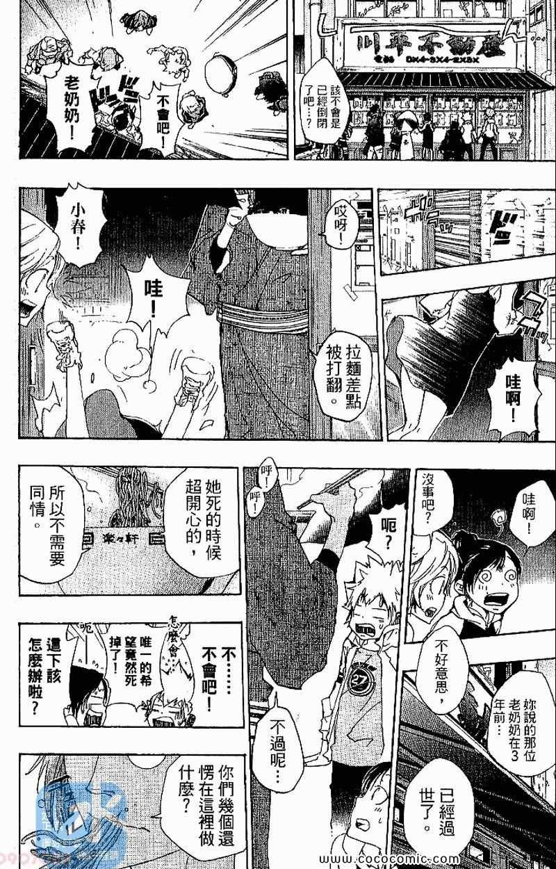 家庭教师韩漫全集-第27卷无删减无遮挡章节图片 