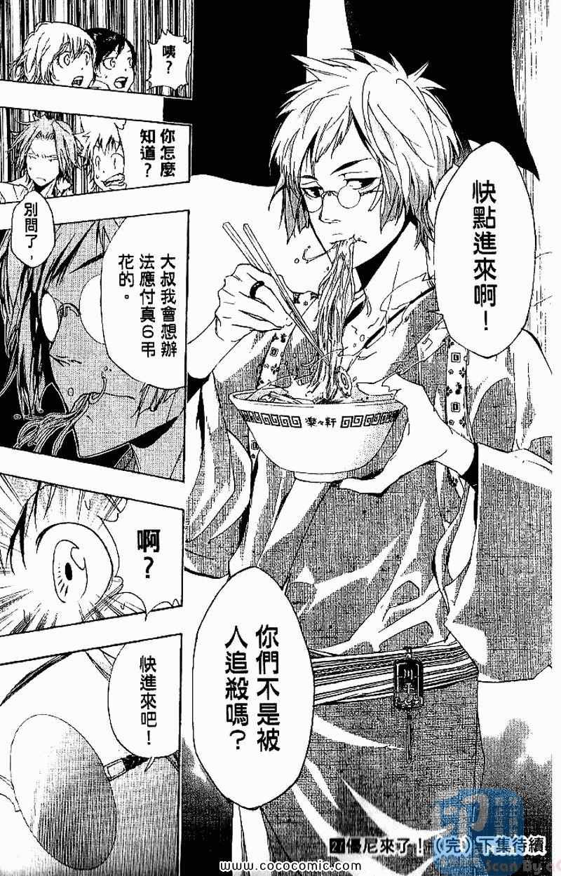 家庭教师韩漫全集-第27卷无删减无遮挡章节图片 