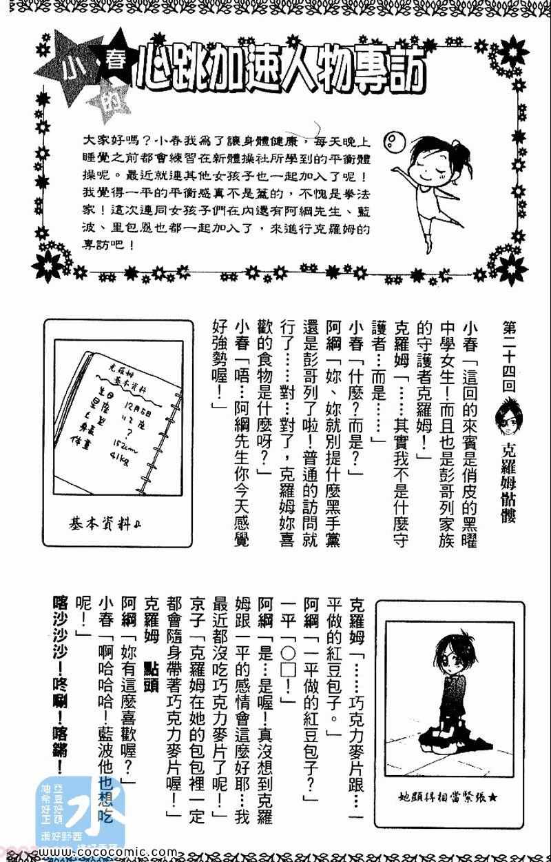 家庭教师韩漫全集-第27卷无删减无遮挡章节图片 