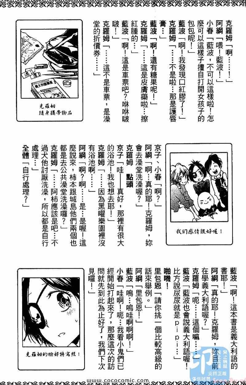 家庭教师韩漫全集-第27卷无删减无遮挡章节图片 