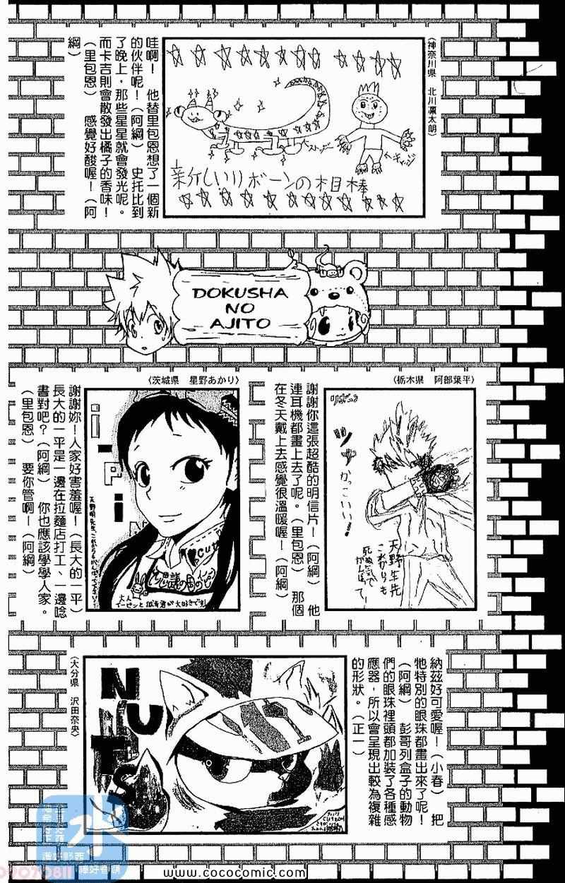 家庭教师韩漫全集-第27卷无删减无遮挡章节图片 