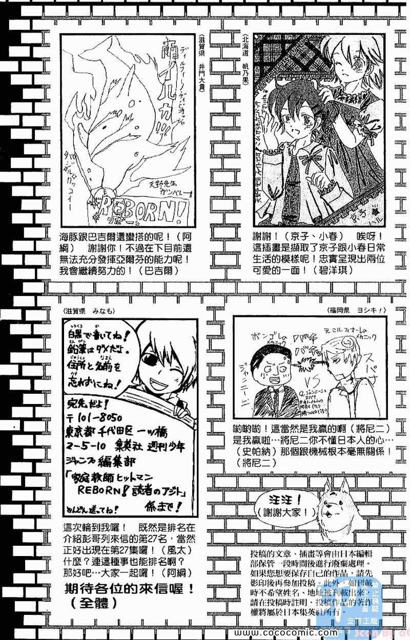 家庭教师韩漫全集-第27卷无删减无遮挡章节图片 