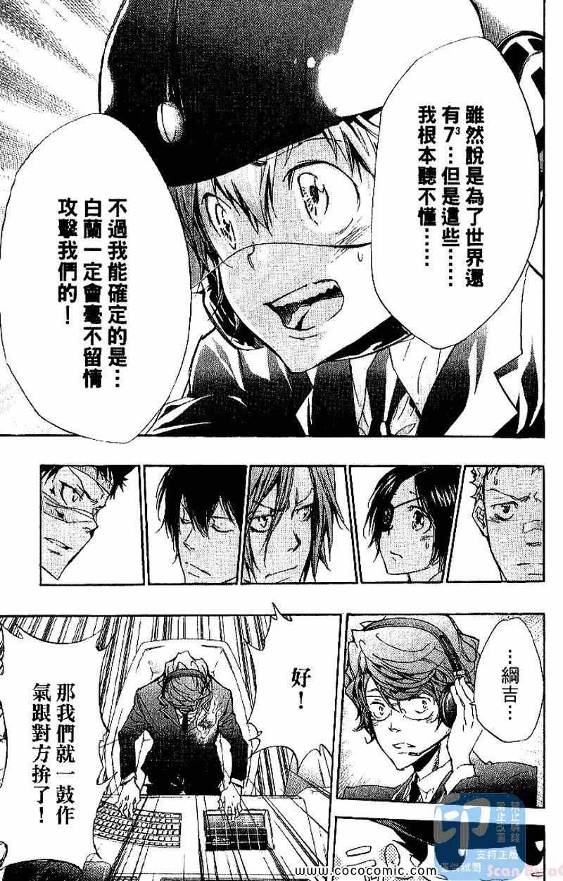 家庭教师韩漫全集-第27卷无删减无遮挡章节图片 