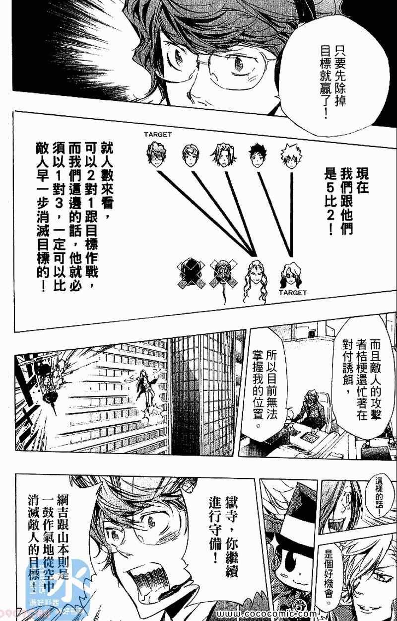 家庭教师韩漫全集-第27卷无删减无遮挡章节图片 