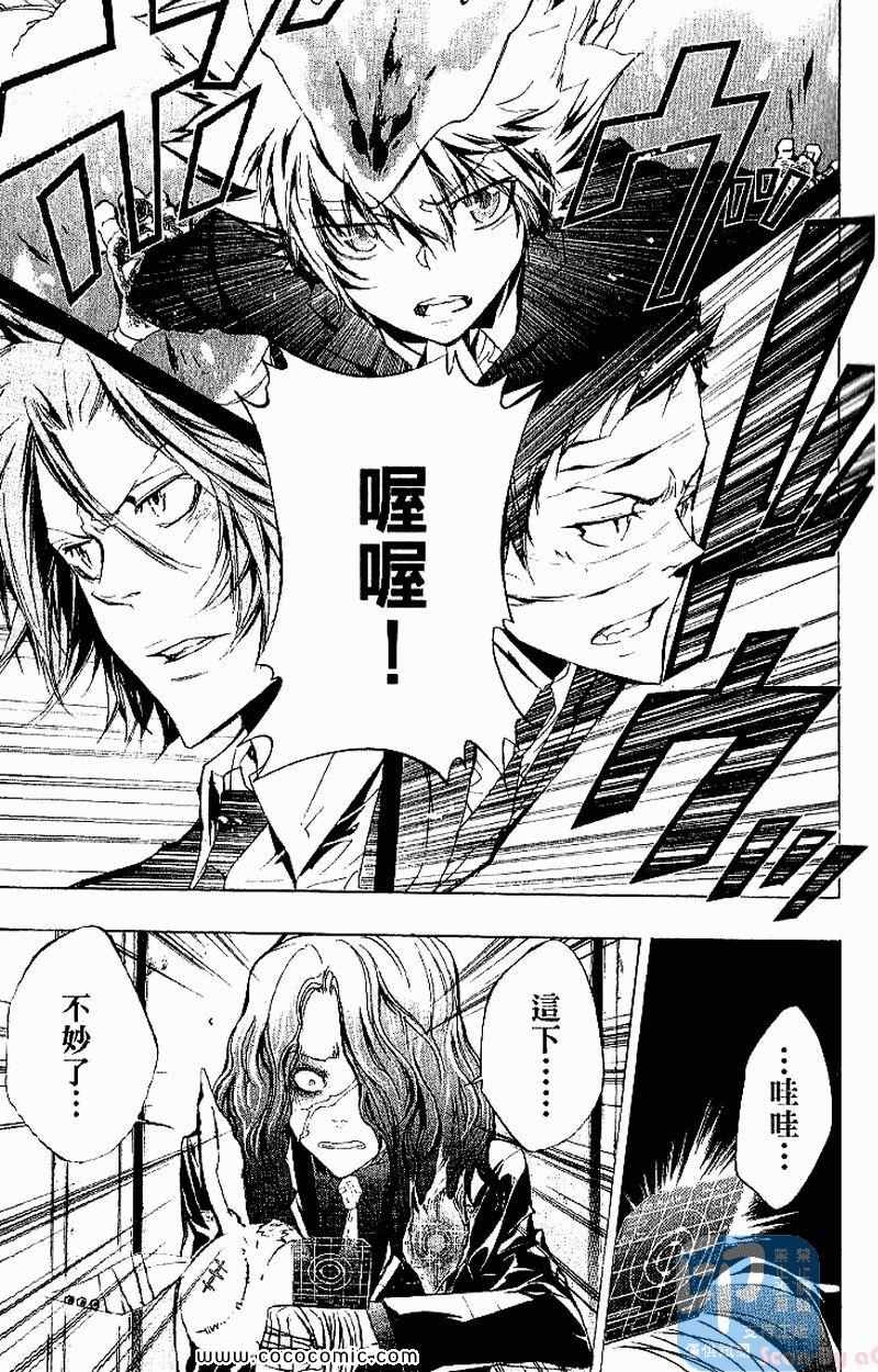 家庭教师韩漫全集-第27卷无删减无遮挡章节图片 