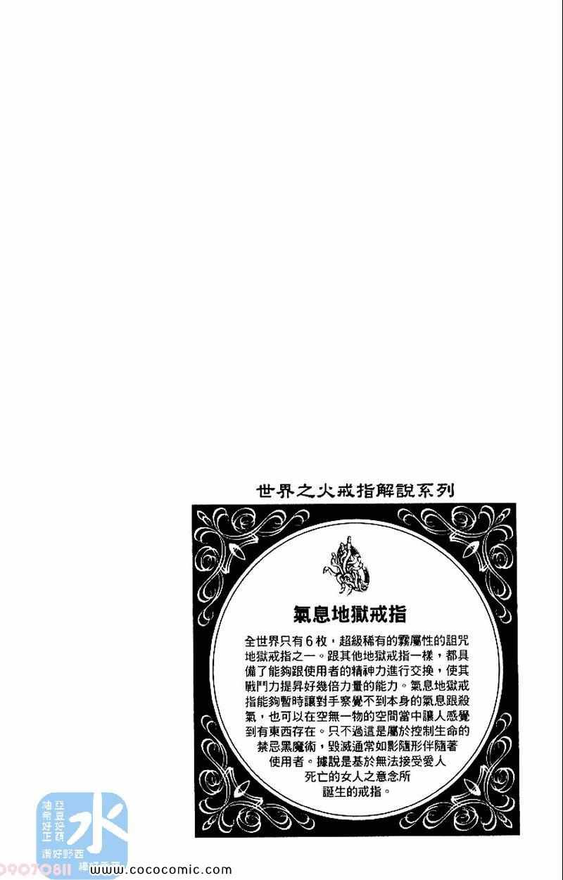 家庭教师韩漫全集-第27卷无删减无遮挡章节图片 
