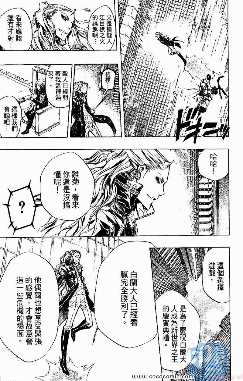 家庭教师韩漫全集-第27卷无删减无遮挡章节图片 