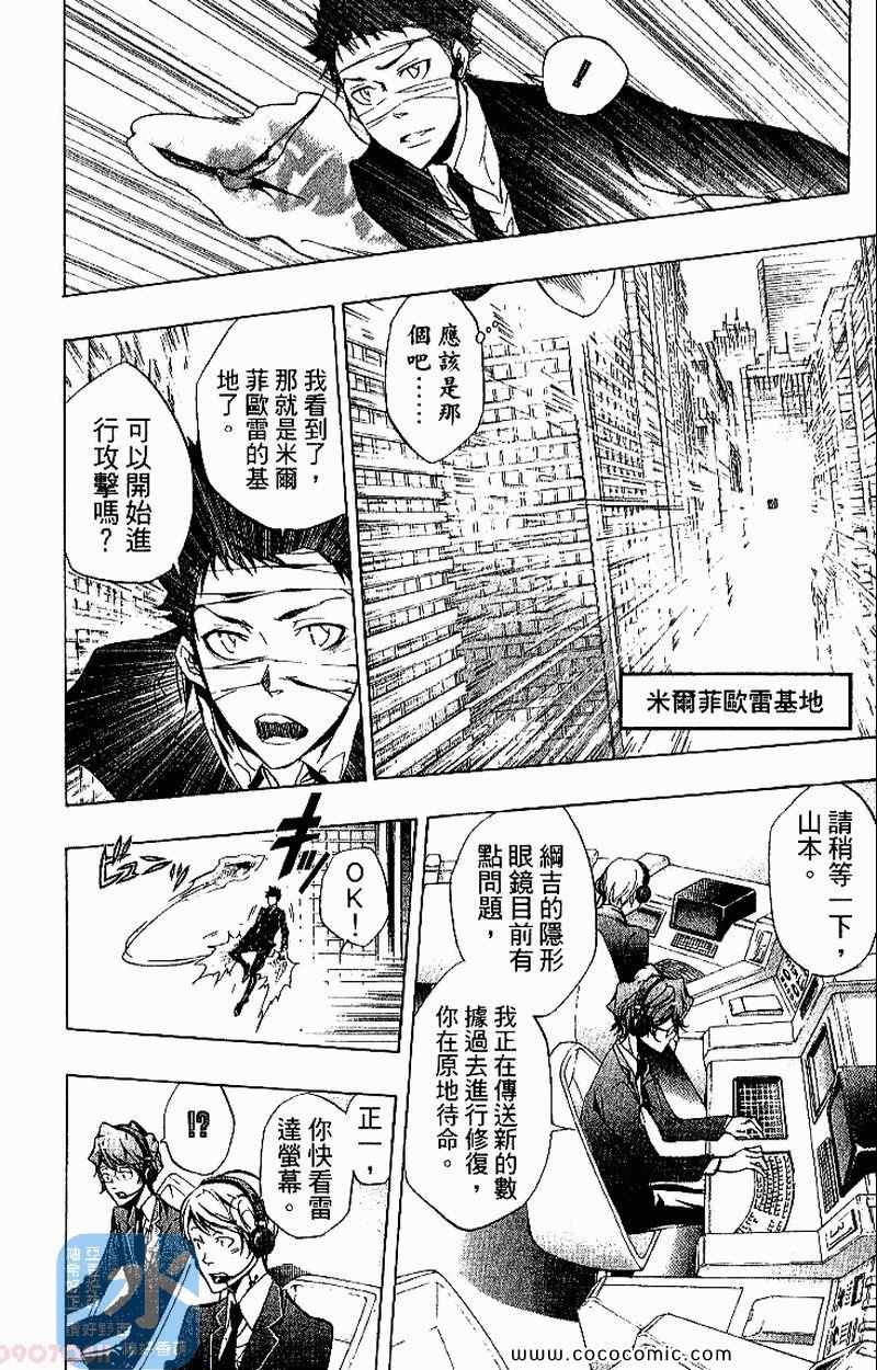 家庭教师韩漫全集-第27卷无删减无遮挡章节图片 