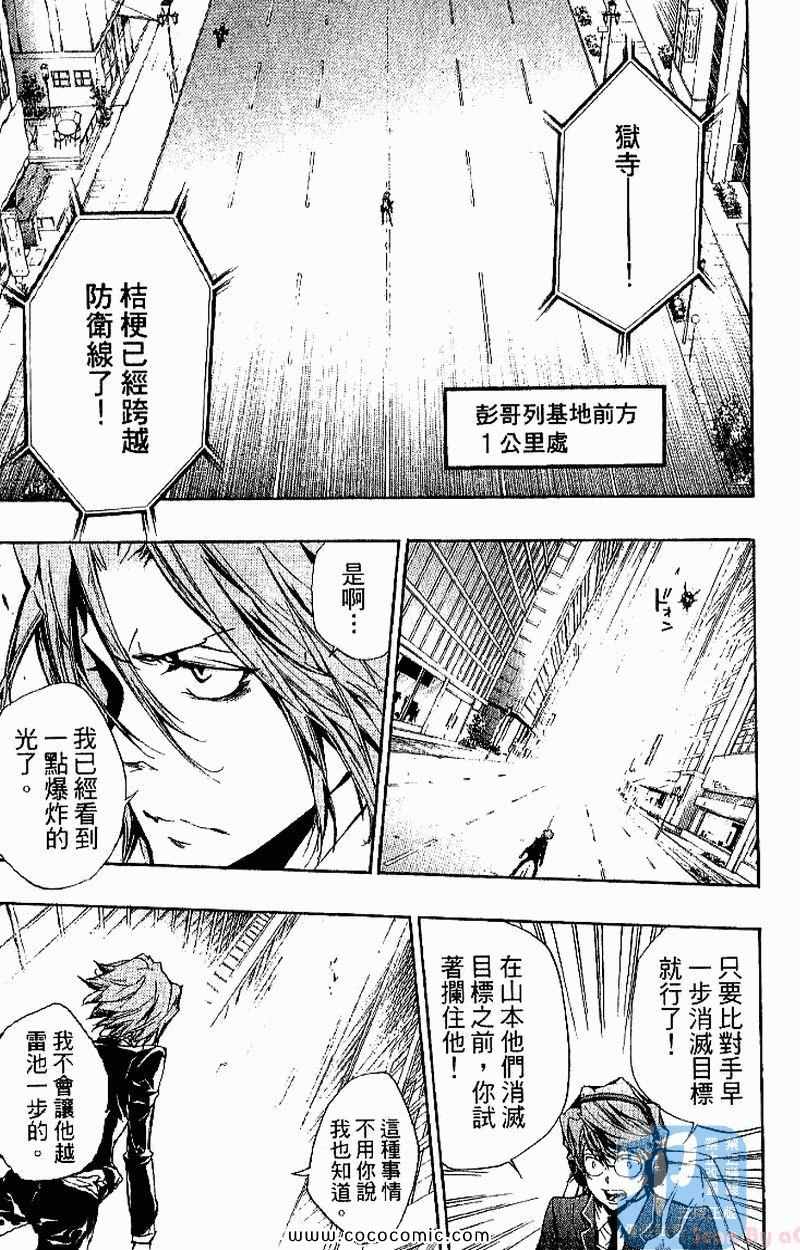 家庭教师韩漫全集-第27卷无删减无遮挡章节图片 