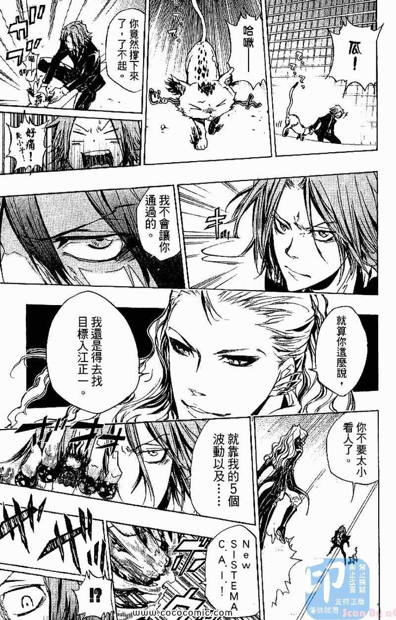 家庭教师韩漫全集-第27卷无删减无遮挡章节图片 