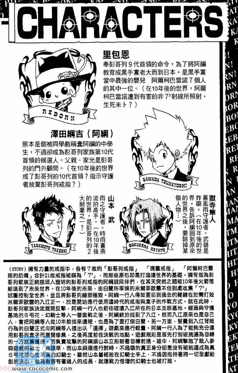 家庭教师韩漫全集-第27卷无删减无遮挡章节图片 