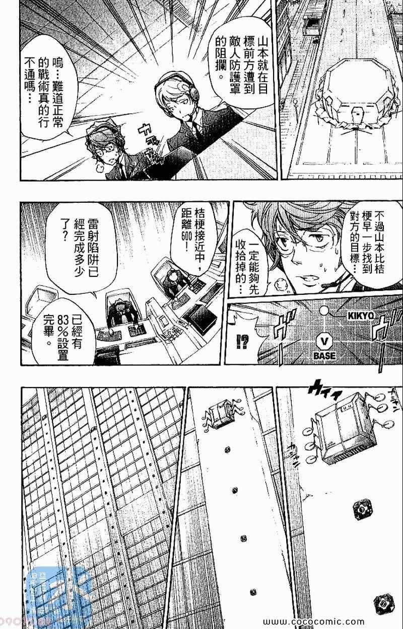 家庭教师韩漫全集-第27卷无删减无遮挡章节图片 