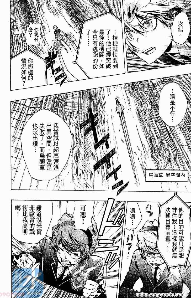 家庭教师韩漫全集-第27卷无删减无遮挡章节图片 