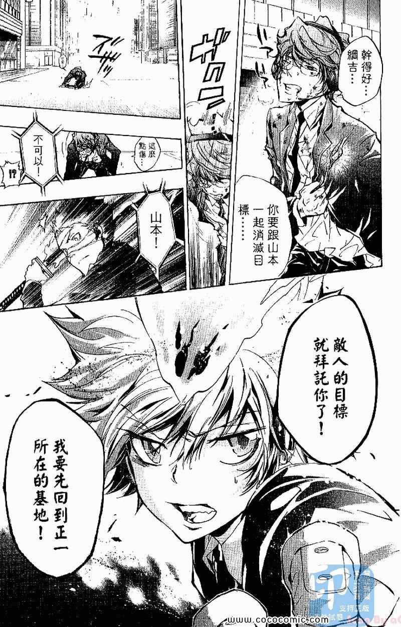 家庭教师韩漫全集-第27卷无删减无遮挡章节图片 