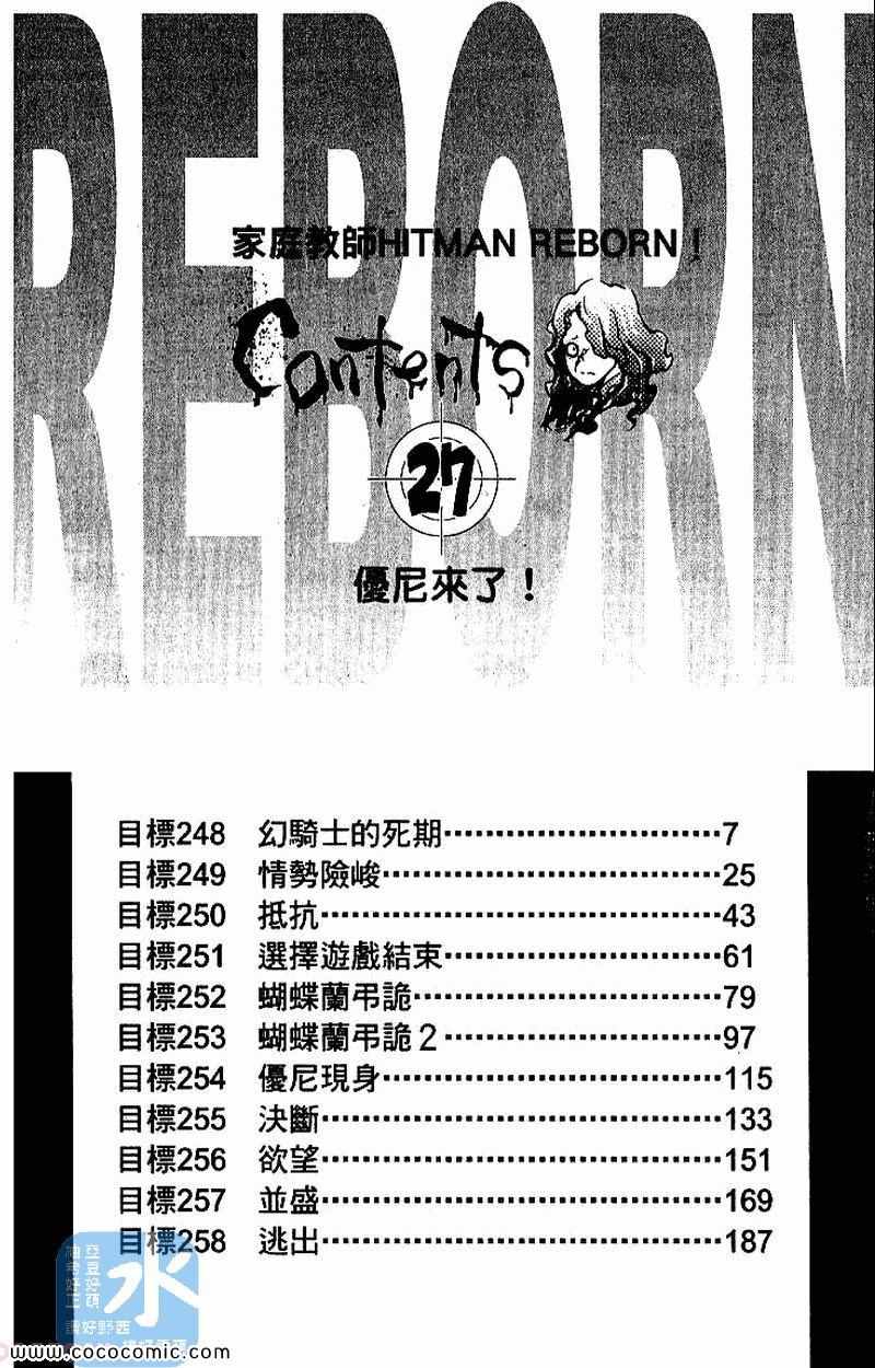 家庭教师韩漫全集-第27卷无删减无遮挡章节图片 