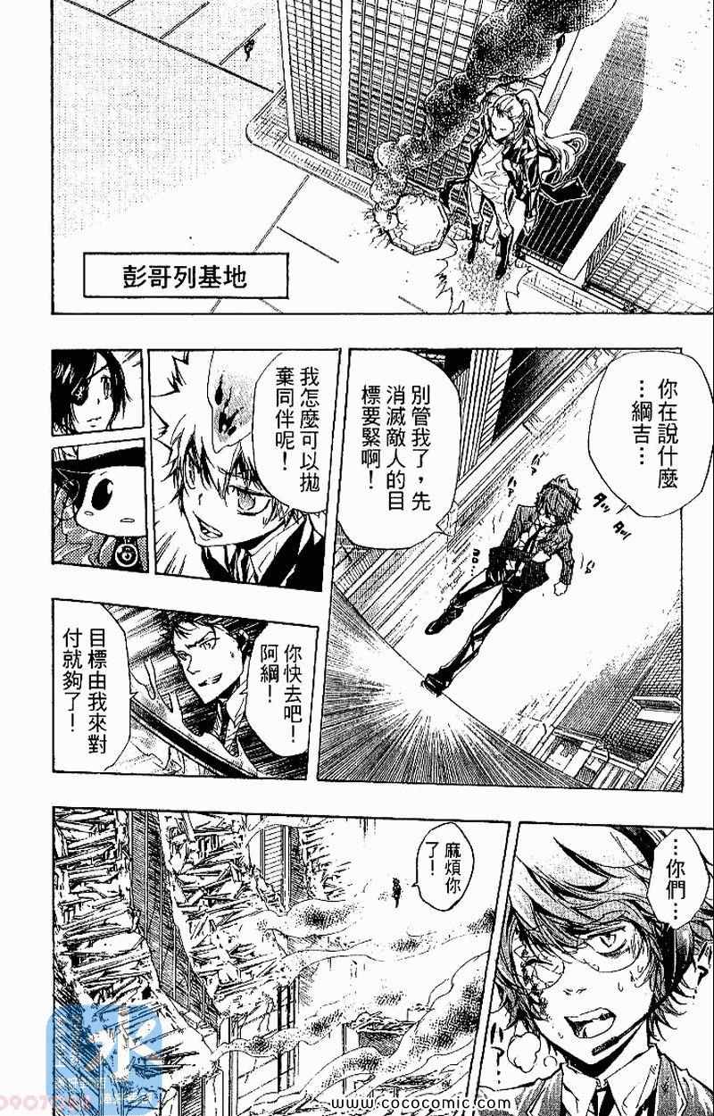 家庭教师韩漫全集-第27卷无删减无遮挡章节图片 