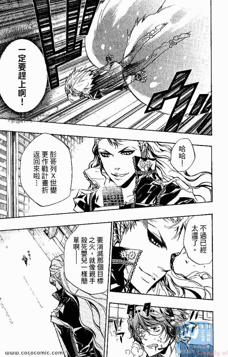 家庭教师韩漫全集-第27卷无删减无遮挡章节图片 