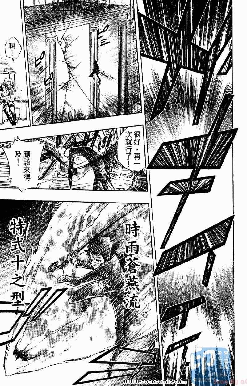 家庭教师韩漫全集-第27卷无删减无遮挡章节图片 