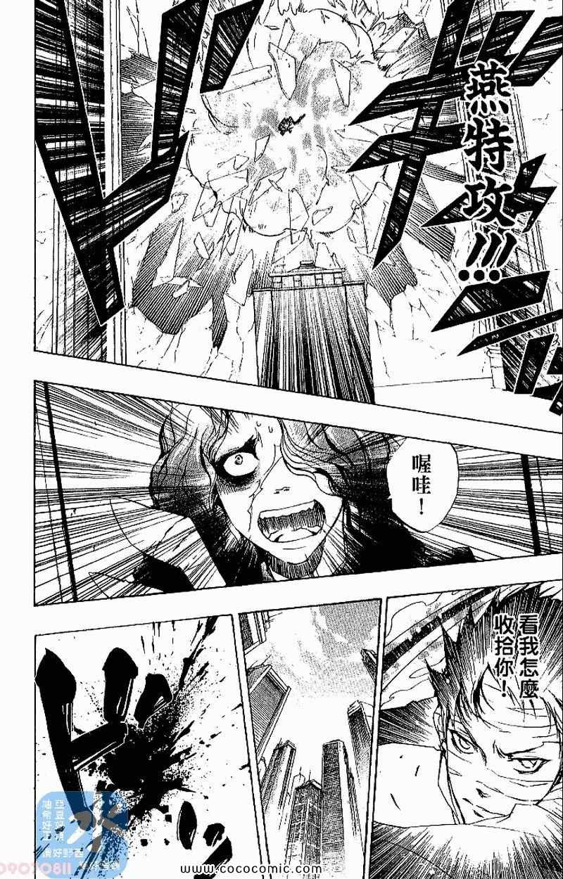 家庭教师韩漫全集-第27卷无删减无遮挡章节图片 