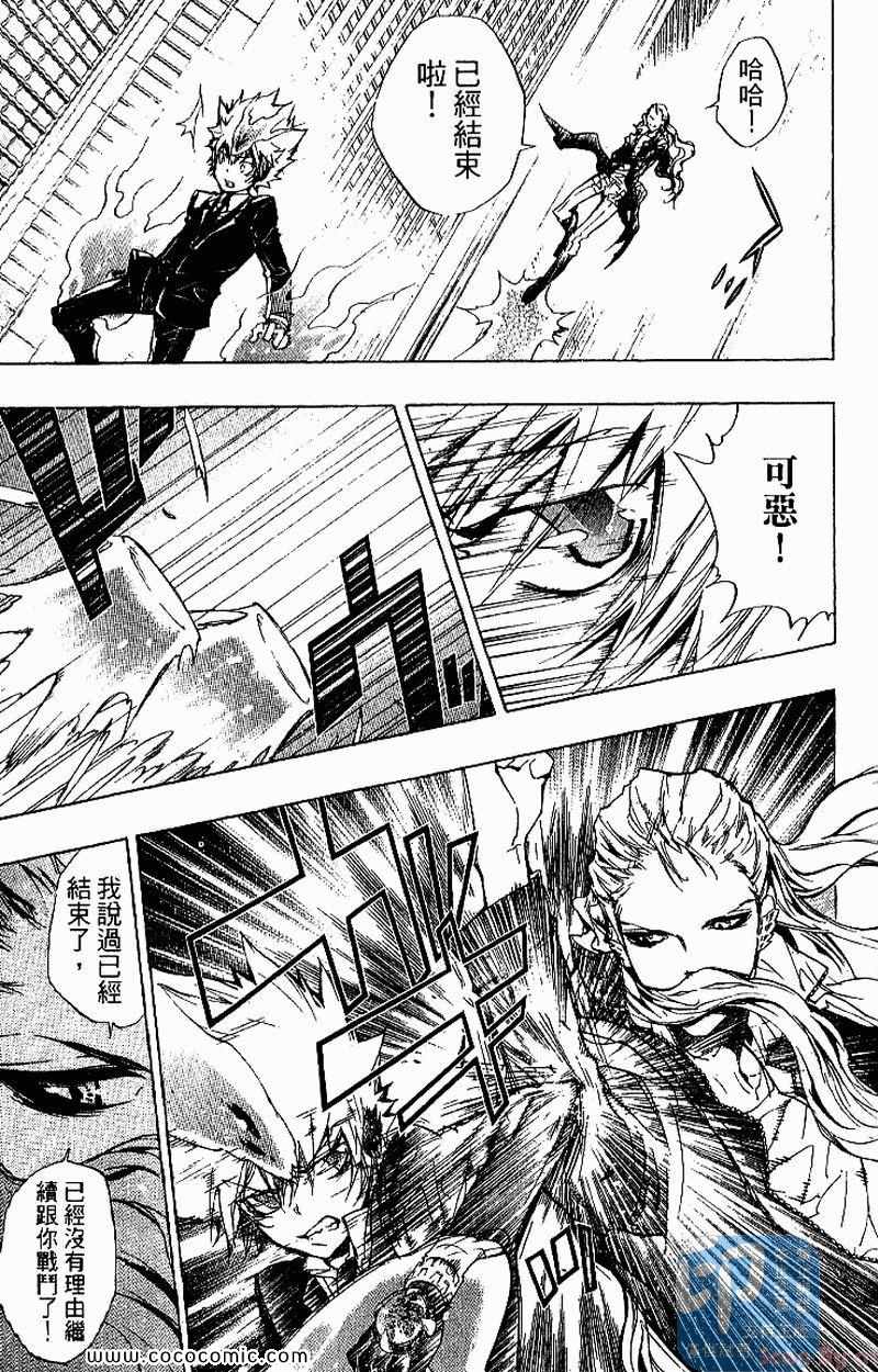 家庭教师韩漫全集-第27卷无删减无遮挡章节图片 