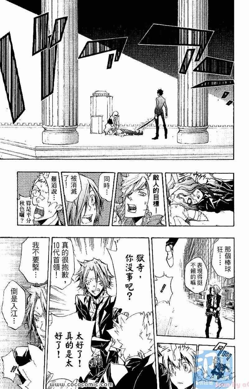 家庭教师韩漫全集-第27卷无删减无遮挡章节图片 